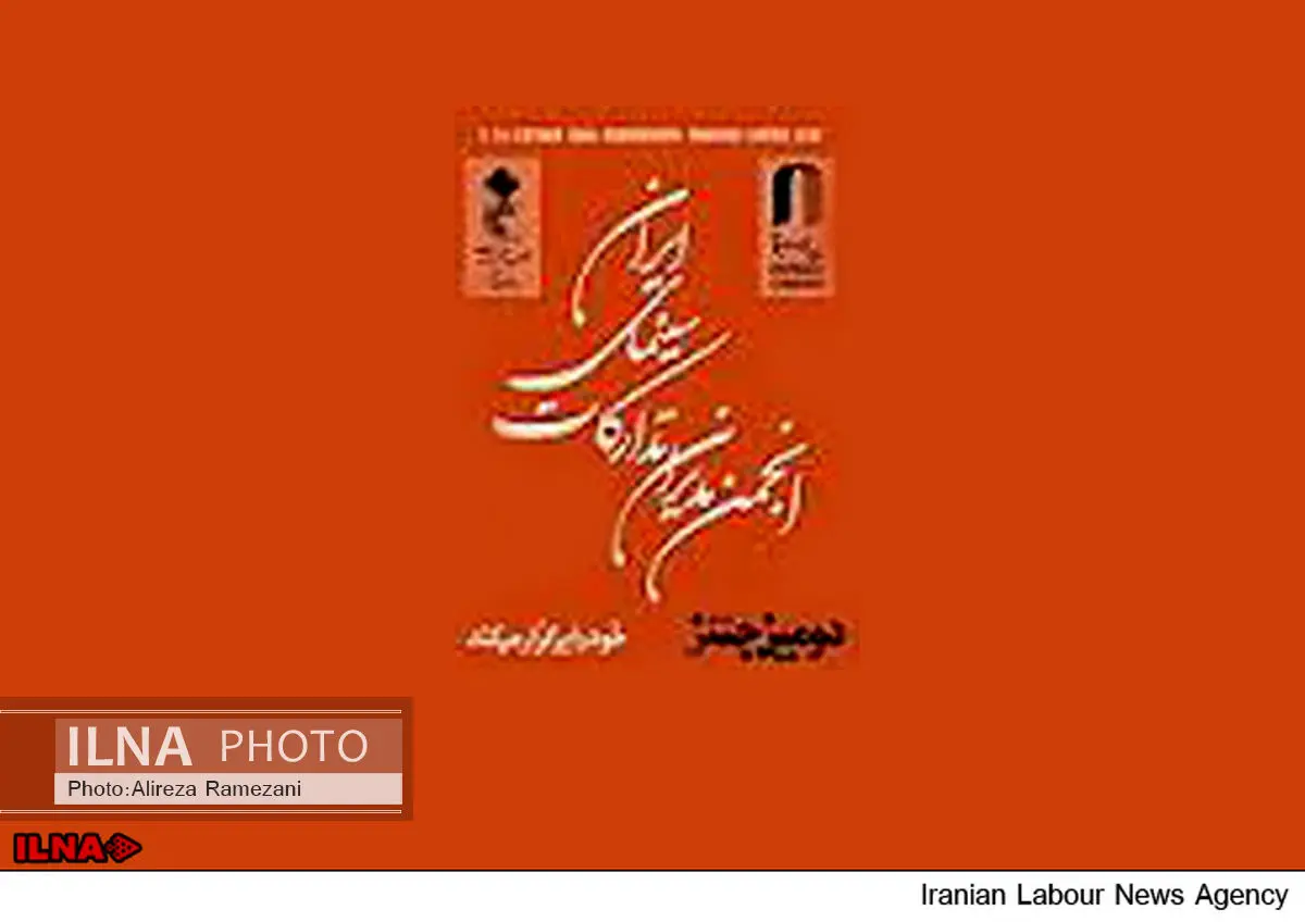 رویِ سیاهِ سینما را هم ببینیم...