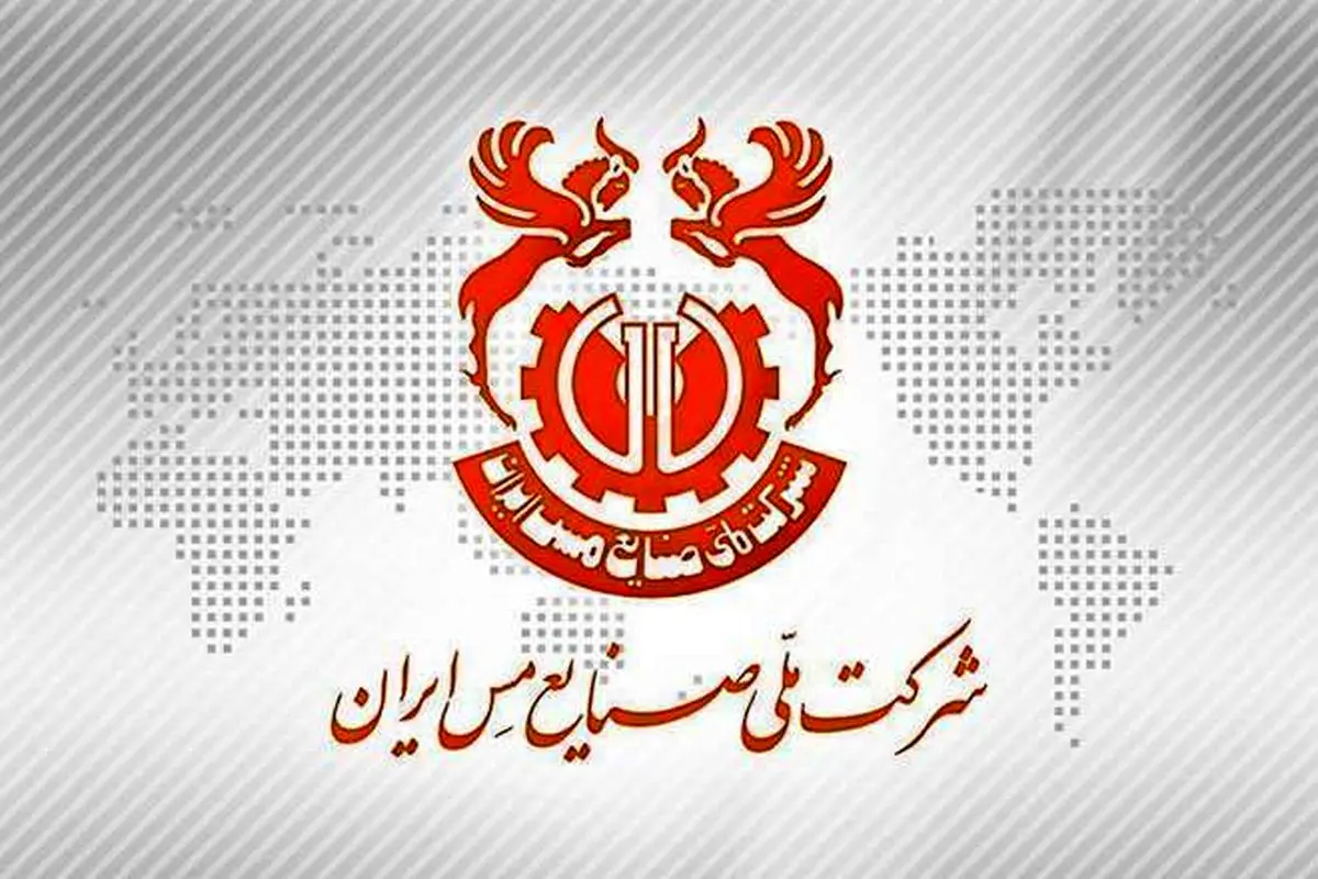 پیام تقدیر رئیس مجمع عالی جهادگران کشور از شرکت ملی صنایع مس ایران
