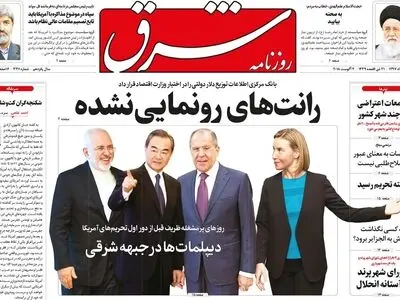 مطالعه نسخه آنلاین  روزنامه شرق پولی شد