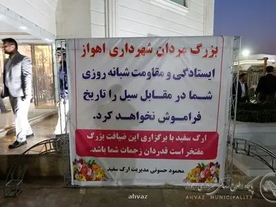 تقدیر از تلاش شبانه‌روزی کارگران شهرداری اهواز در جریان سیل اخیر