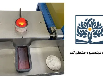 ​شرکت ثمر سازنده کوره‌ ذوب طلا با گارانتی و ظرفیت‌های مختلف