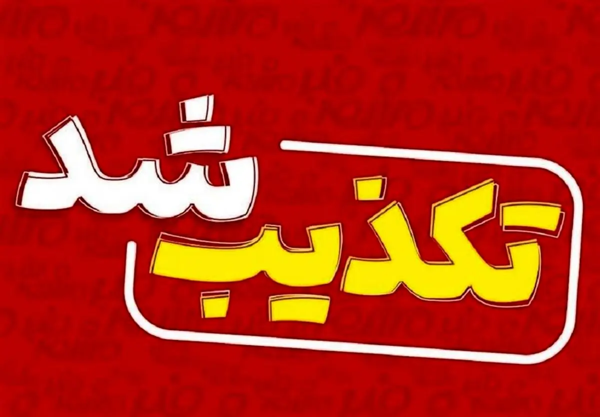 بی‌اساس بودن شایعات درباره تخلیه برخی مناطق استان هرمزگان