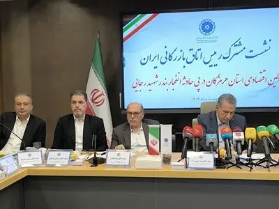 آغاز نشست مشترک رییس اتاق بازرگانی ایران با فعالین اقتصادی هرمزگان