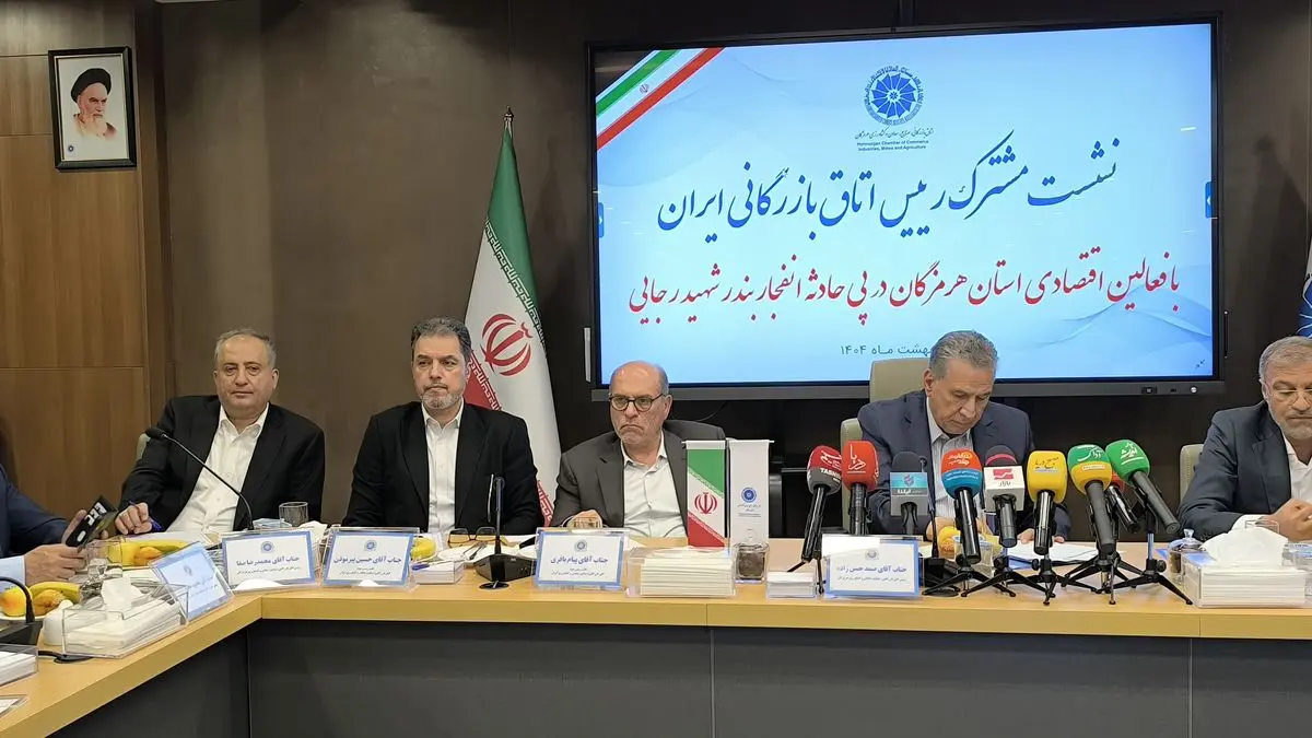 آغاز نشست مشترک رییس اتاق بازرگانی ایران با فعالین اقتصادی هرمزگان