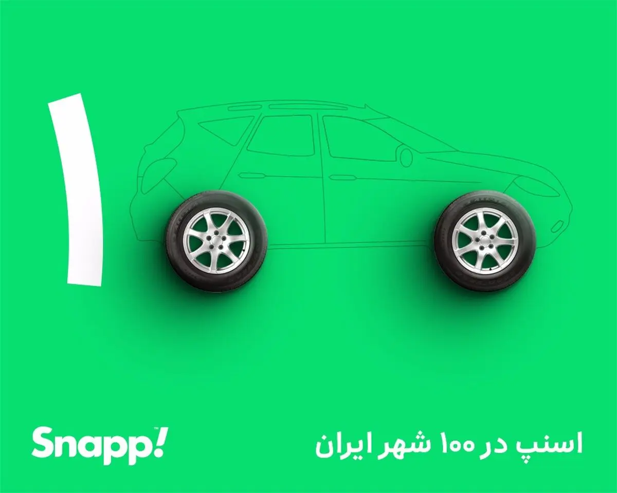 اسنپ در ۱۰۰ شهر، ۳۱ استان؛ تمام ایران