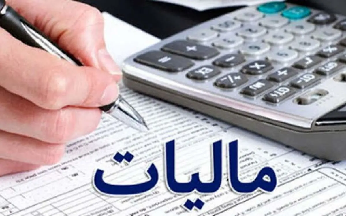 درسال گذشته درآمد مالیاتی گلستان ۵ هزار میلیارد تومان بوده است