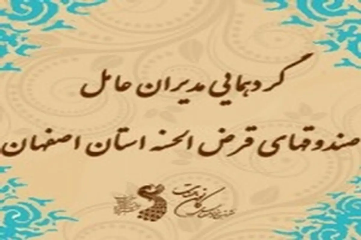 فیلمسازان مفاهیم مغفول مانده احسان را در روح جامعه نهادینه کنند