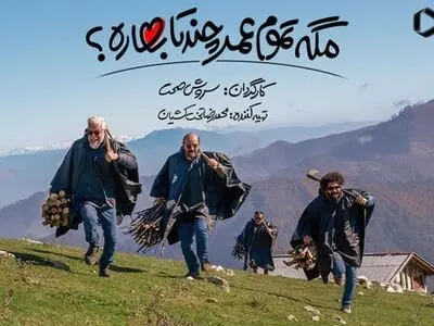 دانلود سریال مگه تموم عمر چند تا بهاره قسمت ۲۲ بیست و دوم ( دانلود قسمت 22 مگه تموم عمر چمد تا بهاره) کامل