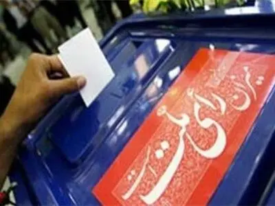 شماره‌های تماس برای ارائه گزارش تخلف احتمالی در فرآیند انتخابات اعلام شد