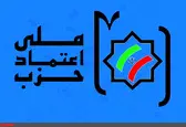 اعتماد ملی ائتلاف با احزاب در تهران را تکذیب کرد