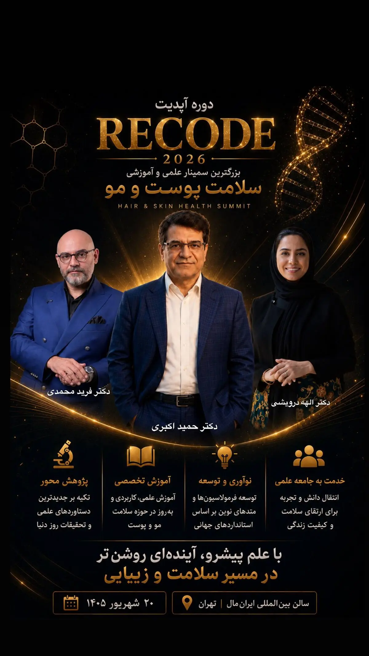 معرفی رویداد تخصصی Hair Fiber & Modern Hair Science