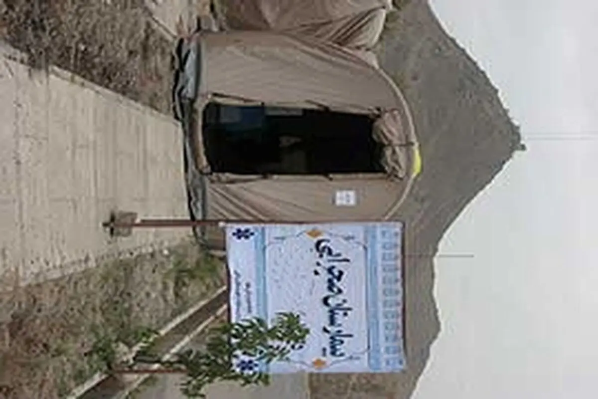 راه اندازی هفدهمین بیمارستان صحرایی بسیج جامعه پزشکی در شویشه