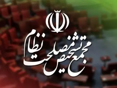 مخبر و فروزنده به عضویت در هیات عالی نظارت مجمع تشخیص درآمدند