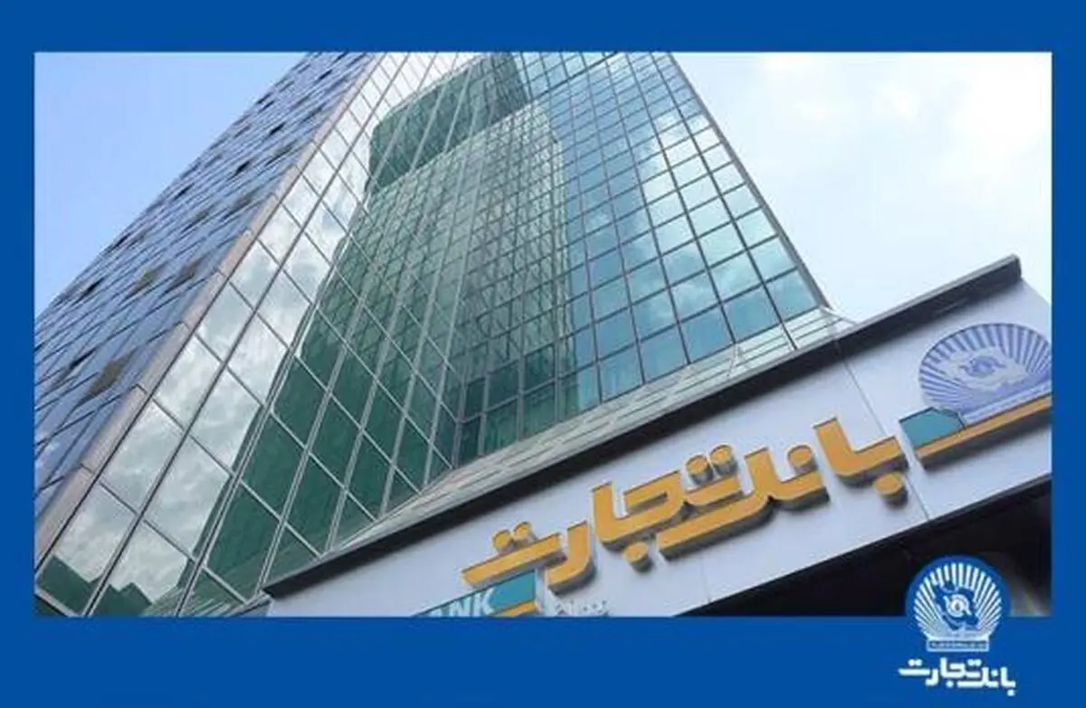 بانک تجارت میزبان زائرین اربعین برای خرید ارز
