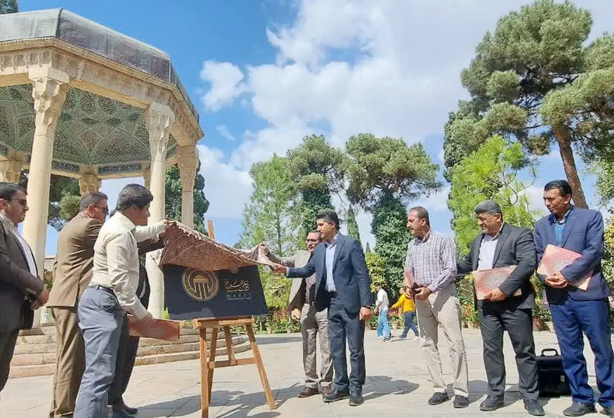 از تمبر و نشان جهانی حافظ در شیراز رونمایی شد