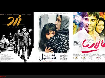 رونمایی از پوستر سه فیلم زرد، شَـنِـل، مالاریا