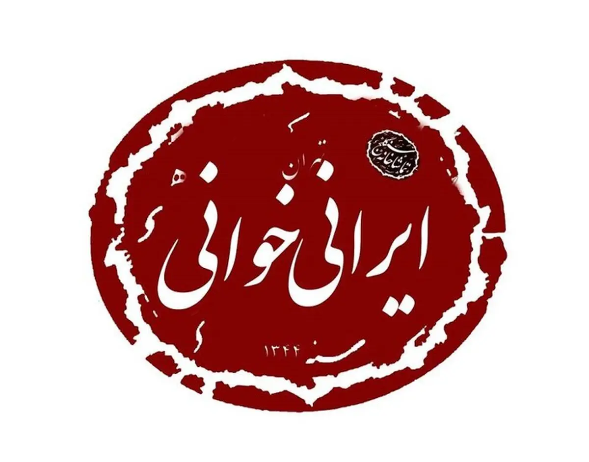 نمایشنامه‌خوانی «از ما گذر نتوان کرد» در سنگلج