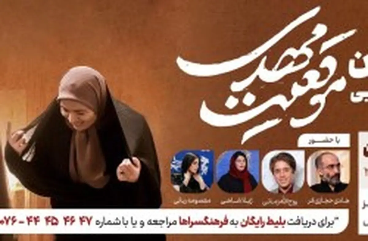 اکران بهترین فیلم سینمایی چهلمین جشنواره فیلم فجر در جزیره کیش 