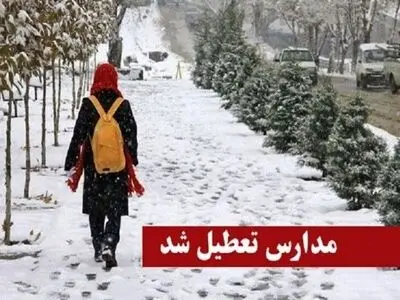 امروز مدارس ابتدایی ازنا و الیگودرز تعطیل شد
