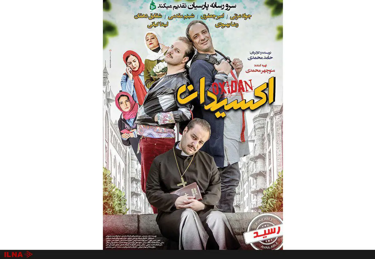 نسخه کامل «اکسیدان» به شبکه نمایش خانگی آمد