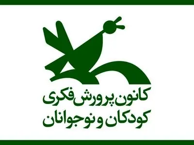 برنامه‌های کانون پرورش فکری در سی‌وسومین دوره هفته کتاب