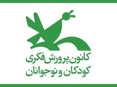 برنامه‌های کانون پرورش فکری در سی‌وسومین دوره هفته کتاب