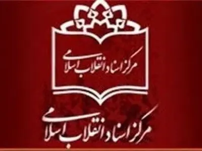 بسته کتاب‌ "محرم" مرکز اسناد انقلاب اسلامی منتشر شد