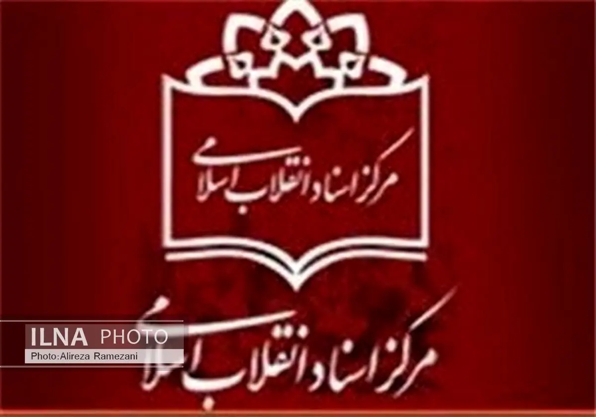 بسته کتاب "محرم" مرکز اسناد انقلاب اسلامی منتشر شد