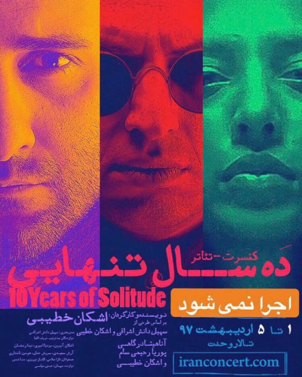 لغو اجرای «ده سال تنهایی» اشکان خطیبی