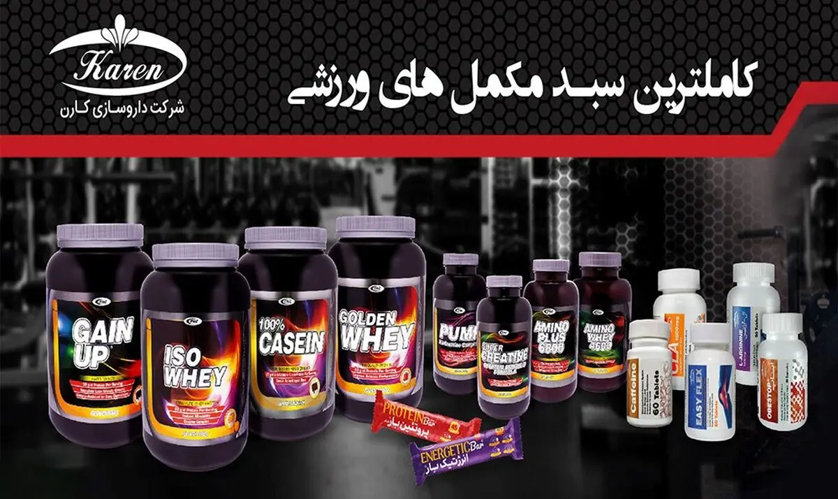 بهترین مکمل های بدنسازی در ایران کدامند؟