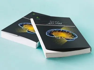 «بررسی مسئله کیفیات ذهنی» روانه بازار نشر شد