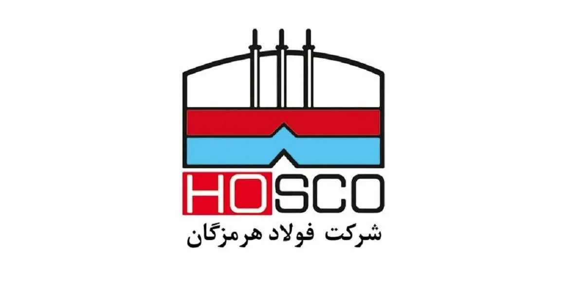 فولاد هرمزگان، الگویی درخشان از سواحل نیلگون خلیج فارس