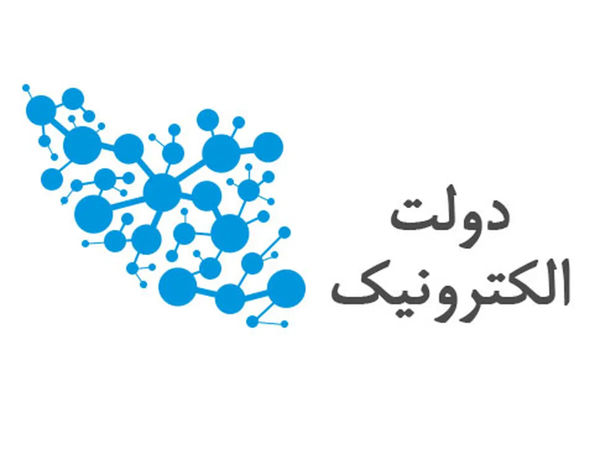 صدور حواله‌های بانکی ادارات کردستان، الکترونیکی شد