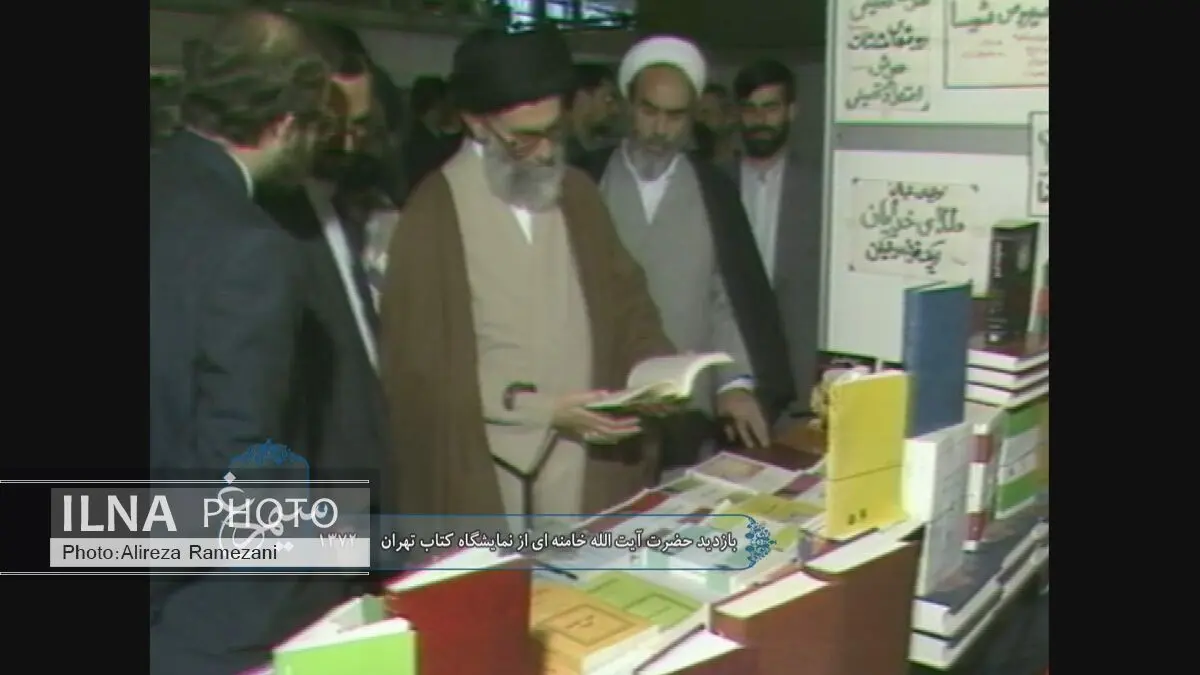 پخش تصاویری از بازدید آیت‌الله خامنه‌ای از نمایشگاه کتاب 25 سال پیش