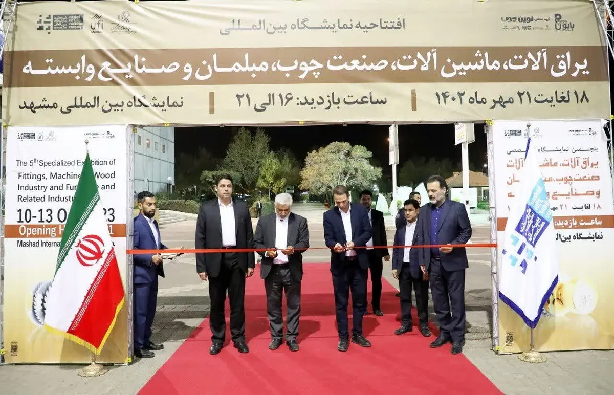 آغاز به کار پنجمین نمایشگاه تخصصی  یراق آلات و مبلمان در مشهد