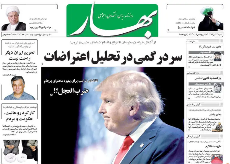 صفحه اول روزنامه ها شنبه 23 دی