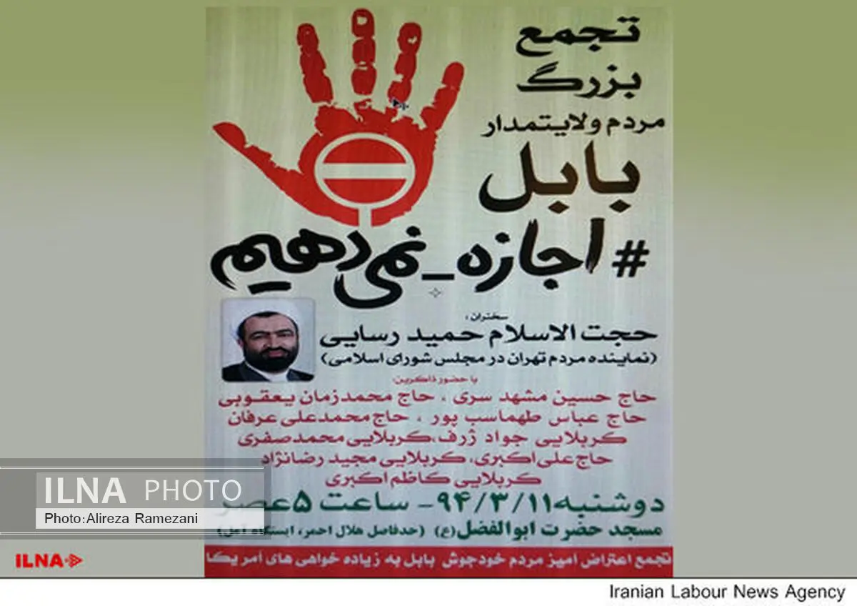لغو دوستانه سخنرانی مجید انصاری در مازندران!