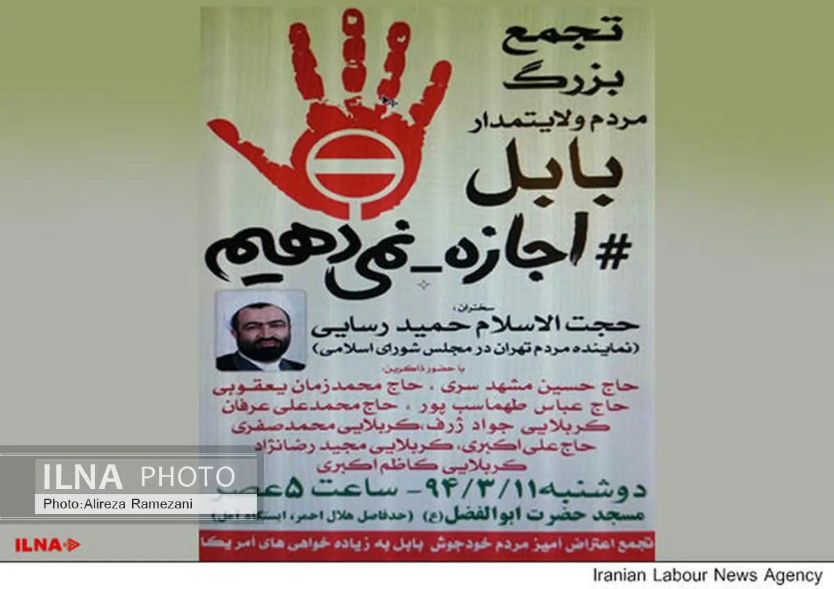 لغو دوستانه سخنرانی مجید انصاری در مازندران!