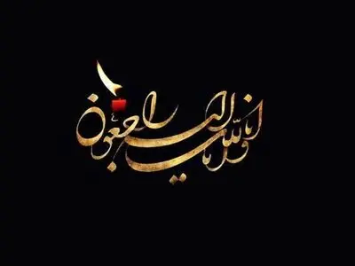 پیام تسلیت وزیر آموزش و پرورش به مناسبت درگذشت والده دادستان کل کشور