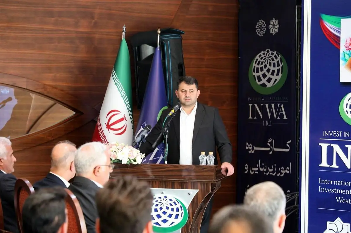 آذربایجانغربی یکی از امنترین و سودآورترین مناطق کشور برای سرمایهگذاری است
