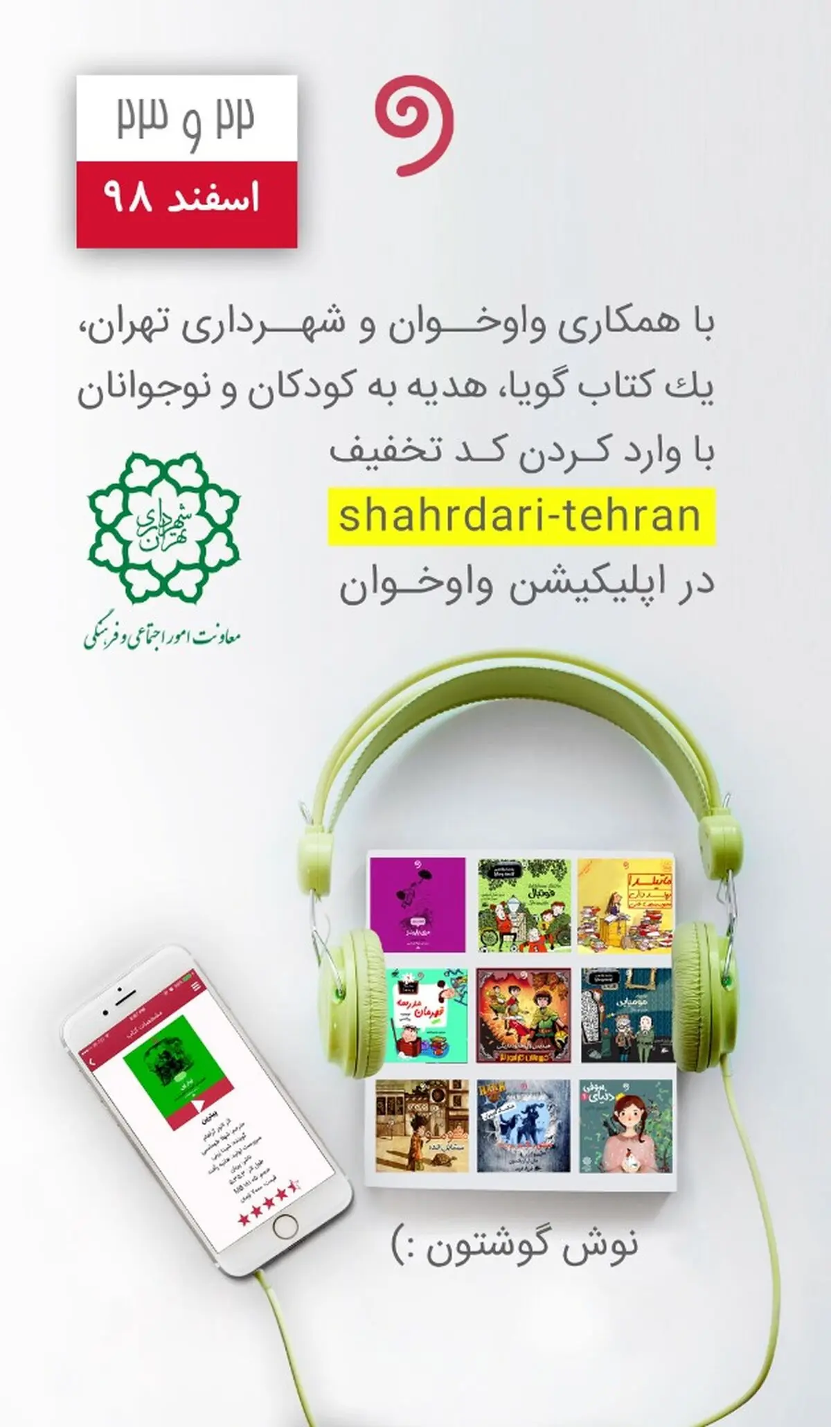 دانلود رایگان کتاب‌های کودک و نوجوان از سایت واوبوک