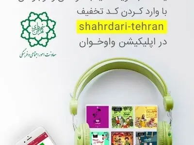 دانلود رایگان کتاب‌های کودک و نوجوان از سایت واوبوک