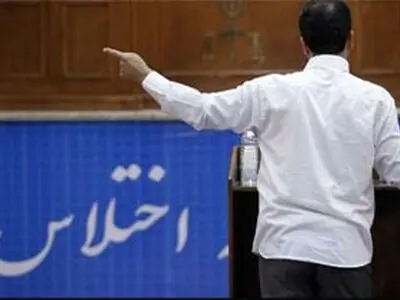 ۳ مفسد اقتصادی در انتظار اجرای حکم اعدام
