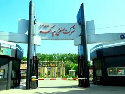  رئیس هیئت مدیره شرکت بهپاک برکنار شد