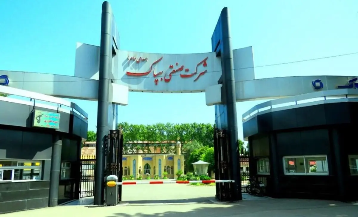  رئیس هیئت مدیره شرکت بهپاک برکنار شد