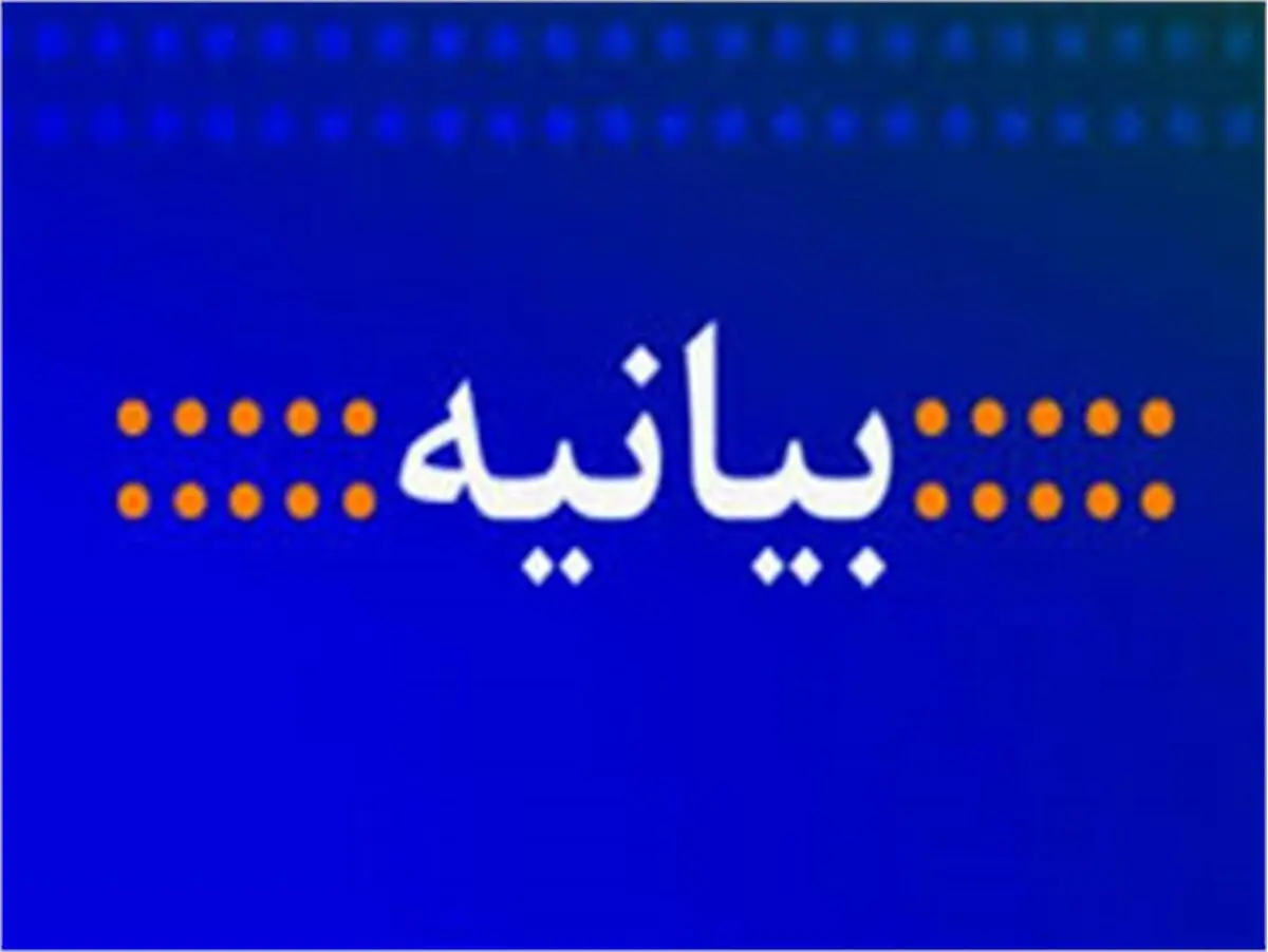 سازمان سینمایی اقدام سیاسی و ضدایرانی جشنواره فیلم کن را محکوم کرد