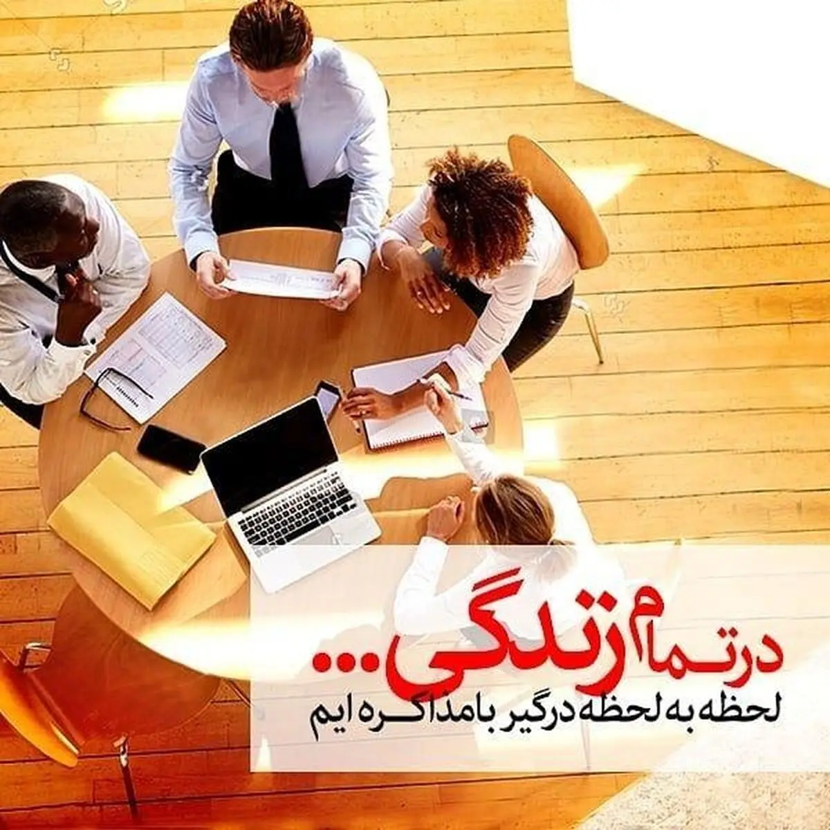 هفتاد و چهارمین دوره اصول مذاکره در آخرین روزهای پاییز برگزار می‌شود