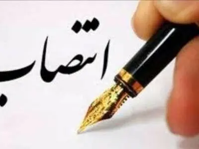 مشاور عالی رئیس سازمان تبلیغات اسلامی در امور جبهه مردمی فرهنگی انقلاب اسلامی منصوب شد