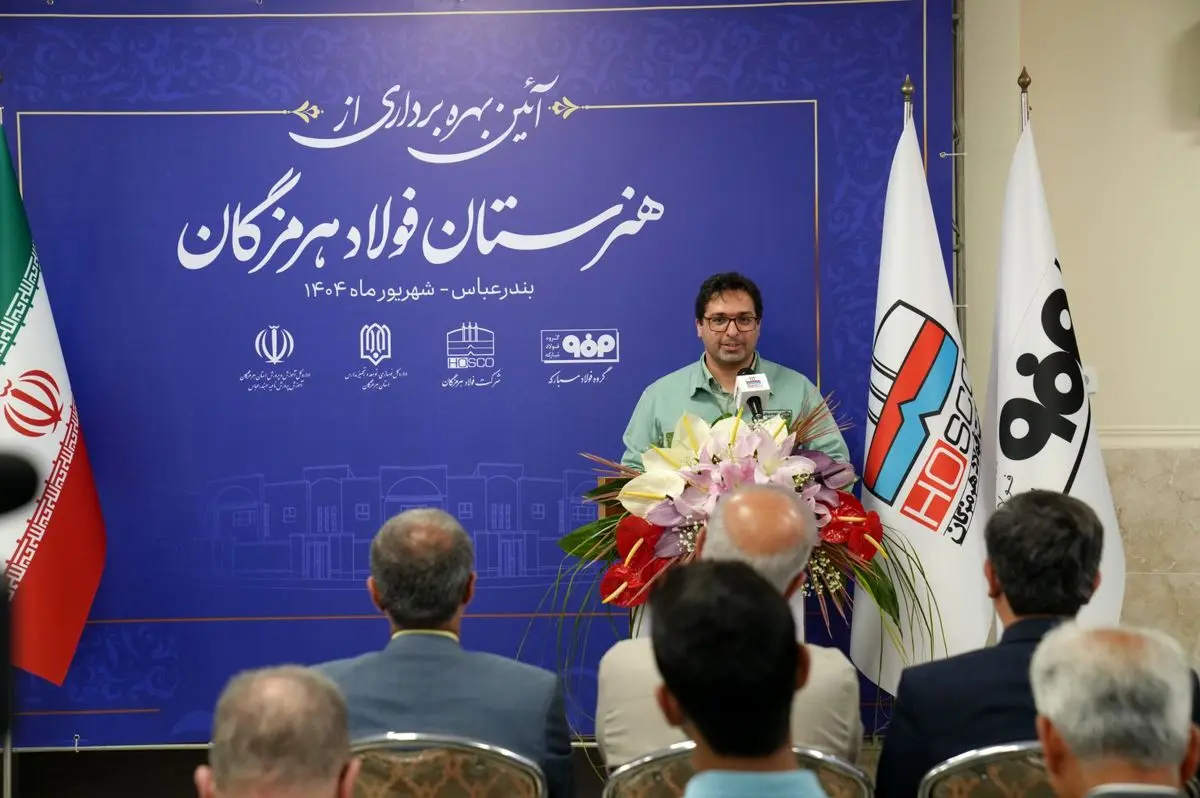 هنرستان فولاد هرمزگان، نماد تعهد به جامعه و پرورش نسل آینده است