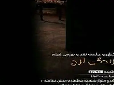 اثر کارگردان قزوینی در راه انگلستان